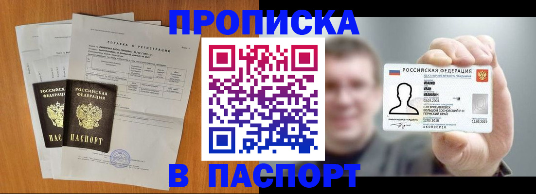 временная регистрация для школы в Губкинском