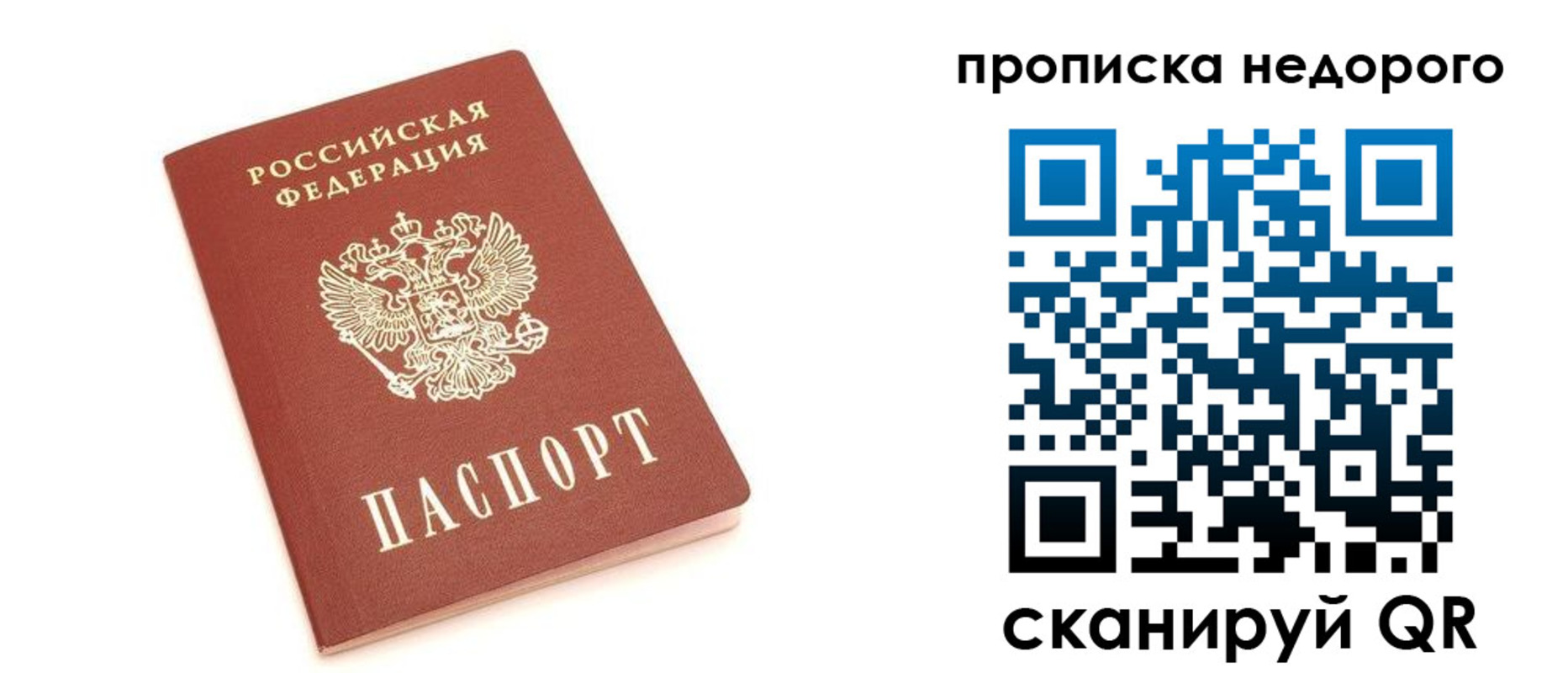 прописка от собственника в Губкинском