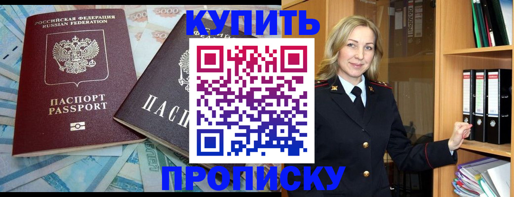 временная регистрация 2025 в Губкинском