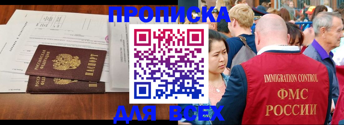 временная регистрация надежно в Губкинском