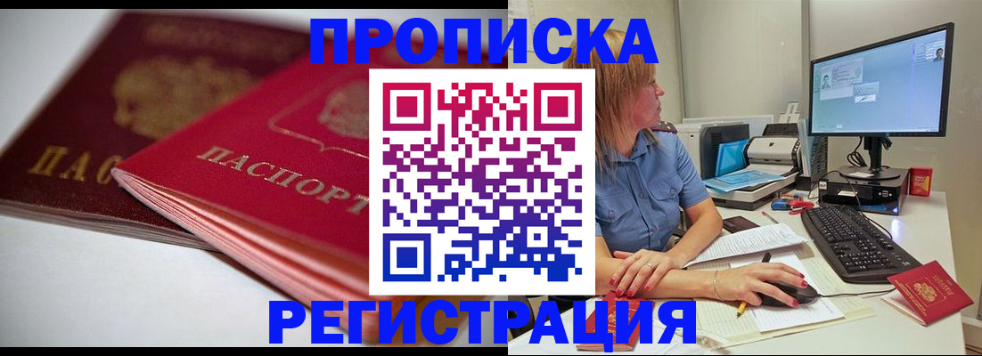 прописка гарантия в Губкинском