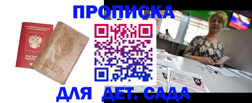 прописка гарантия в Губкинском