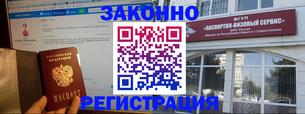 временная регистрация для всех в Губкинском