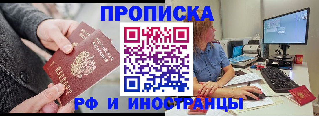 прописка для кредита в Губкинском