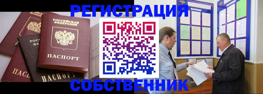 прописка в Губкинском