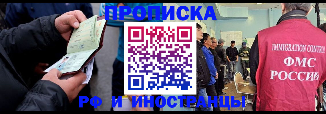 временная регистрация в Губкинском