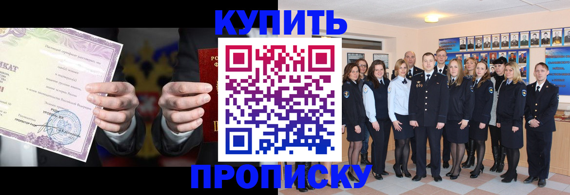 прописка для школы в Губкинском
