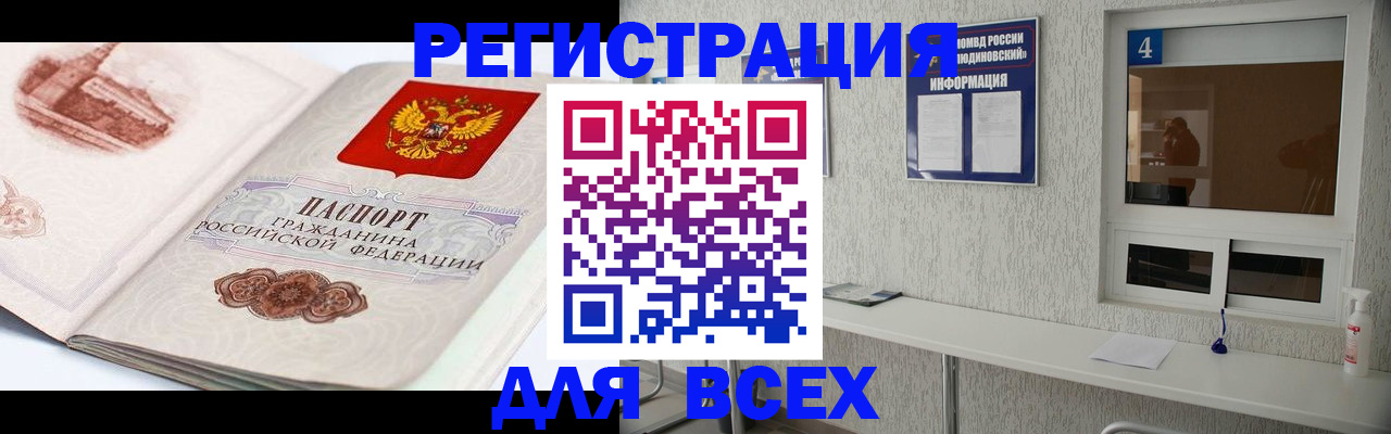 прописка от собственника в Губкинском